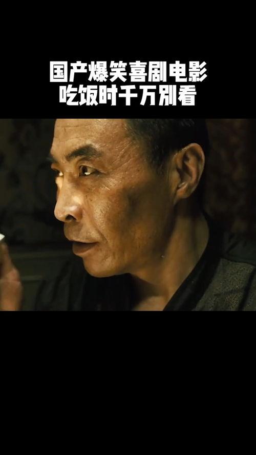 搞笑电影国产,国产搞笑电影的欢乐盛宴